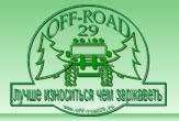 Off-road29