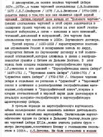 Имя файла=106277_900.jpg
Размер файла=164КБ
Размеры=494x652
Дата=Фев 02, 2017 106277_900.jpg
